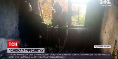 Новости Украины: утром в Кривом Роге горела комната общежития