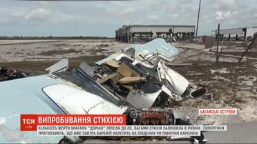 Ураган "Дориан" оставил Багамские острова в руинах