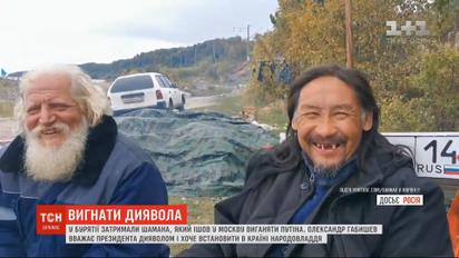 Шаман прошел почти три тысячи километров в направлении Москвы, чтобы изгнать Путина
