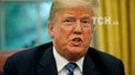 Президентство Трампа не касается страны: главу США раскритиковали в годовщину терактов 11 сентября