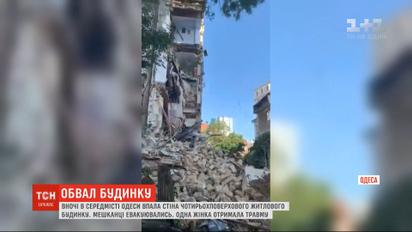 Внаслідок обвалу будинку в Одесі щонайменше одна людина постраждала