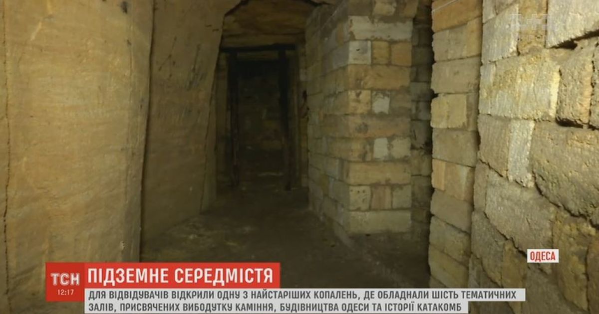 В Одесі в одній з найстаріших копальниць відкрили підземний музей