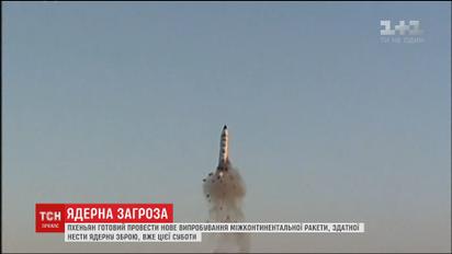 Північна Корея може запустити нову міжконтинентальну ракету