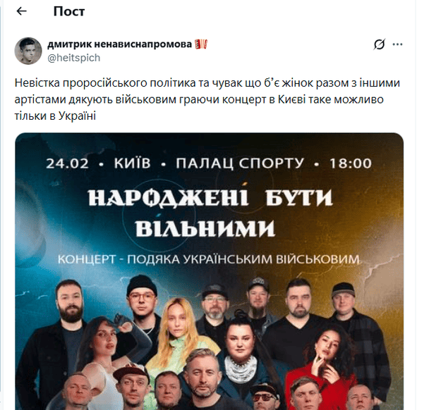 Допис лідера гурту «Хейтспіч» Дмитра Однороженка в X / © скриншот