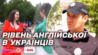 Чи багато українців знають англійську мову і на якому рівні – експеримент Сніданку
