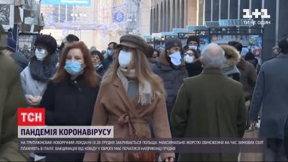 Польщу закриють на три тижні святкового локдауну