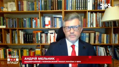 "Холодный душ" для политического эстеблишмента – посол Украины о речи Зеленского