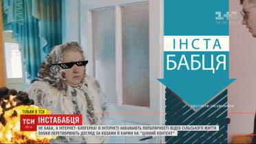 Хайп на пенсии: как бабушки собирают миллионы просмотров в соцсетях