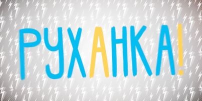 Физкультура за 13.04.2020