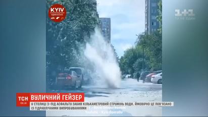 В Киеве возле Индустриального путепровода из-под земли вырвалась струя воды