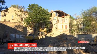 Обвал дома в Одессе: есть ли люди под завалами и какова причина трагедии