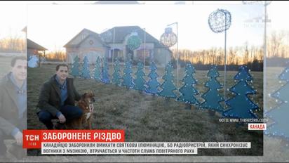 Канадийцу приказали убрать праздничную иллюминацию, чтобы не мешала самолетам