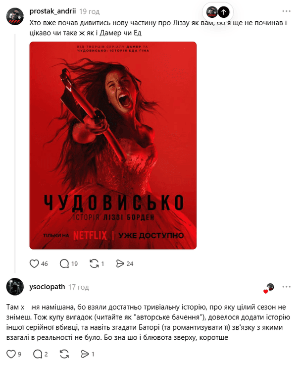 Допис в Threads / © скриншот