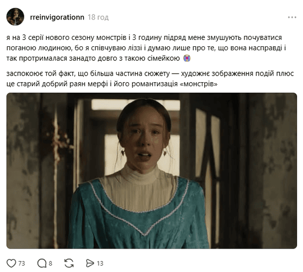 Допис в Threads / © скриншот