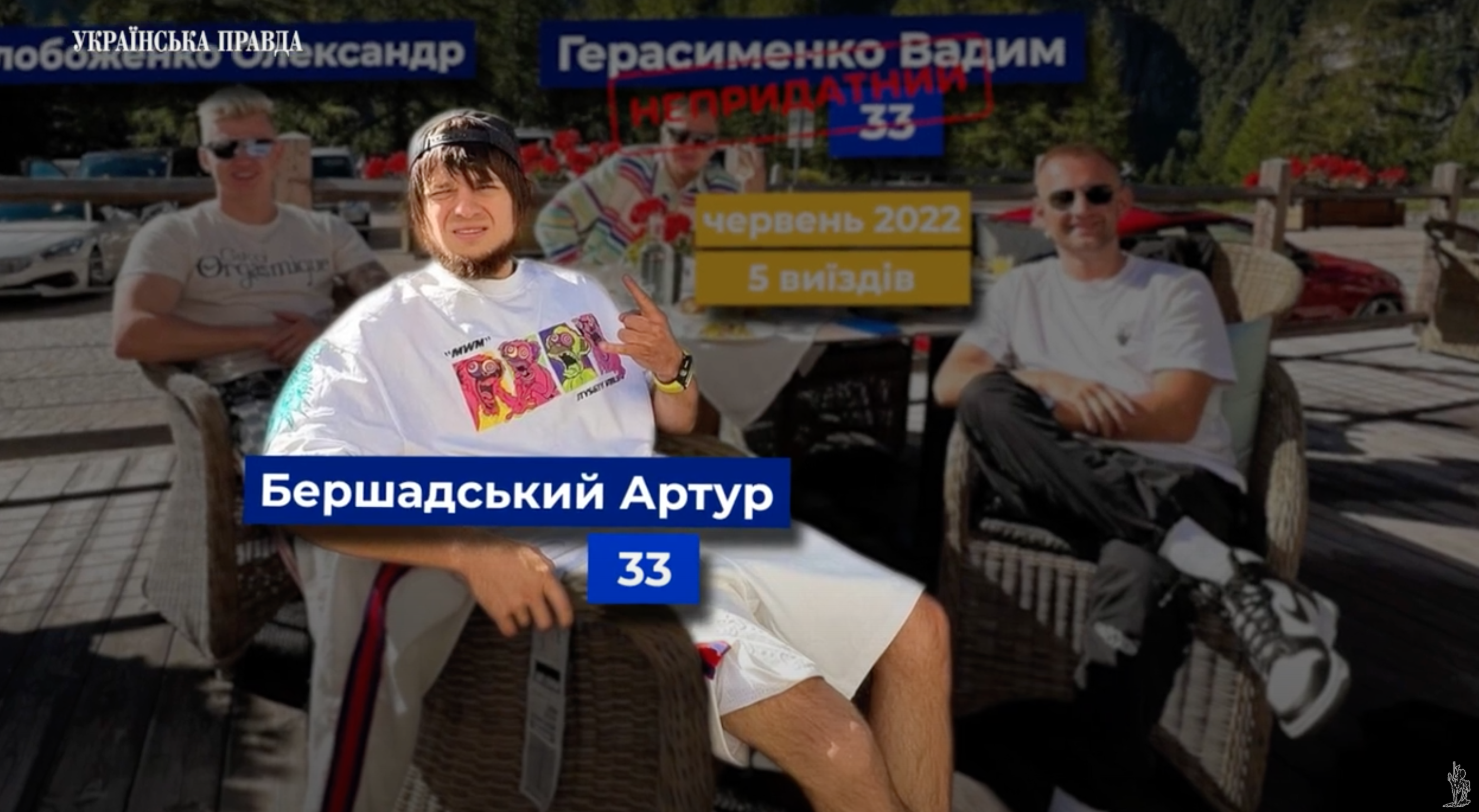 Артур Бершадський / Скриншот з відео УП / © 