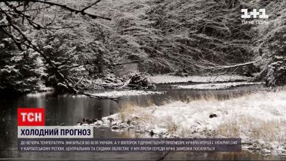 Погода в Украине: Гидрометцентр прогнозирует ночной мороз и мокрый снег