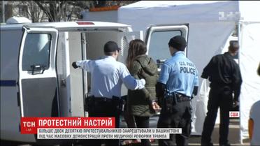 Через намір Трампа скасувати медичну реформу на вулиці США вийшли сотні людей
