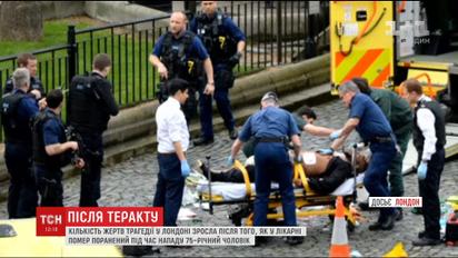 Британська поліція заарештувала ще двох людей через теракт у Лондоні