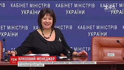 Восстанавливать финансовую стабильность в Пуэрто-Рико будет Наталья Яресько