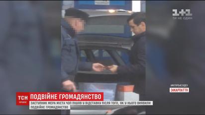 Заместитель мэра города Чоп ушел в отставку из-за обнаруженного двойного гражданства