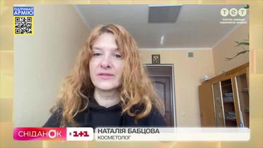Косметологиня Наталія Бабцова розповіла, як у домашніх умовах відновити шкірі хороший вигляд