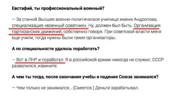  / © Скриншот с сайта ridus.ru. Подчеркивание автора