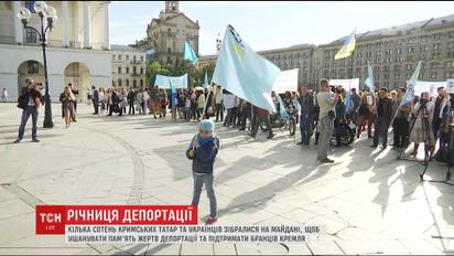 Сотни людей собрались на Майдане почтить жертв депортации и поддержать пленников Кремля