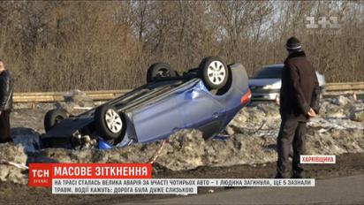 У ДТП за участі чотирьох авто загинула 54-річна жінка