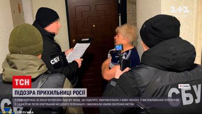 Відкрито пропагувала "русскій мір": у Сумах СБУ оголосила підозру колаборанці з Енергодара