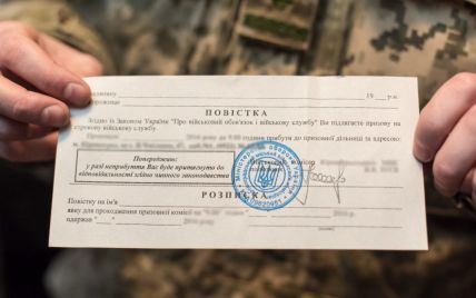 Во Львовской области уклонист проигнорировал повестку и не пришел в ТЦК: как его наказали
