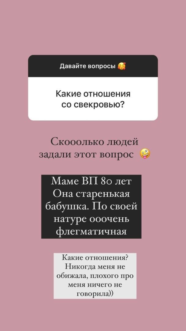  / © instagram.com/repyahovakate