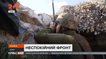 Заборонений калібр і прицільні обстріли: на фронті неспокійно