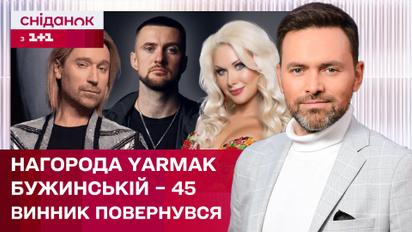 YARMAK получил боевую награду, Юбилей Екатерины Бужинской, Возвращение Винника – ЖВЛ представляет