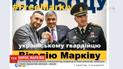 Украинская сторона будет подавать апелляцию по делу Маркива - Аваков