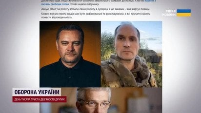 Фігуранти “міндічгейту” влаштували стеження за відомими журналістами