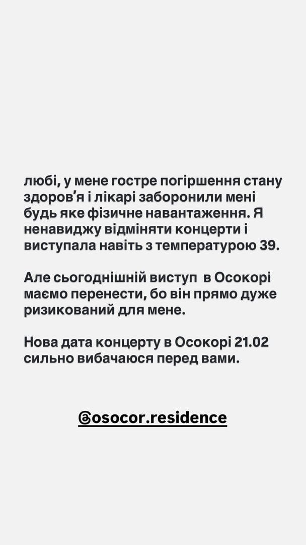 Допис Наді Дорофєєвої / © instagram.com/nadyadorofeeva