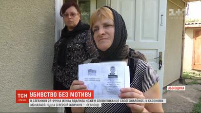 Во Львовской области 28-летняя женщина зарезала ножом сожителя своей знакомой