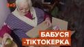 Во Львовской области 84-летняя Ярослава Николаевна стала звездой тиктока