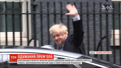 Спасли жизнь премьера: Борис Джонсон переболел коронавирусом и выписался из больницы