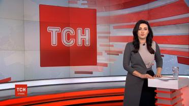 Випуск ТСН.16:45 за 22 січня 2019 року (повна версія)