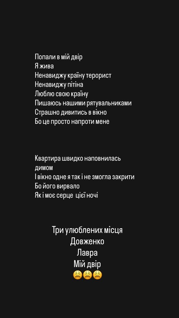 Допис Валерії Товстолєс / © instagram.com/lera_fatforest