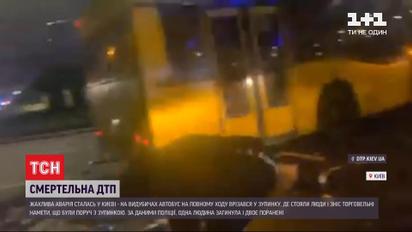 В Киеве автобус на полном ходу врезался в остановку, есть погибшие