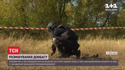 Упродовж року сапери знищили понад 32 тисячі вибухонебезпечних предметів у зоні ООС
