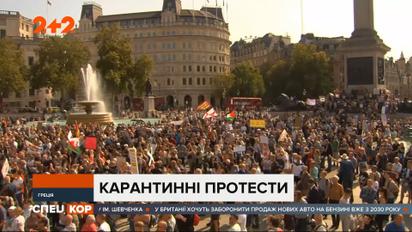 От Аргентины до Румынии – миром прокатилась волна антикарантинних протестов