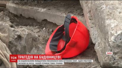 На стройплощадке во Львове под бетонными плитами погиб мужчина