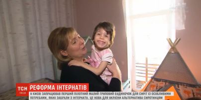 Альтернатива сиротинцям: в Україні запрацював перший будиночок для сиріт з особливими потребами
