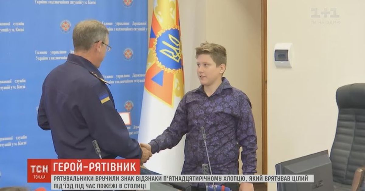 Надзвичайники нагородили 15-річного юнака, який врятував з охопленого полум'ям будинку десятки людей