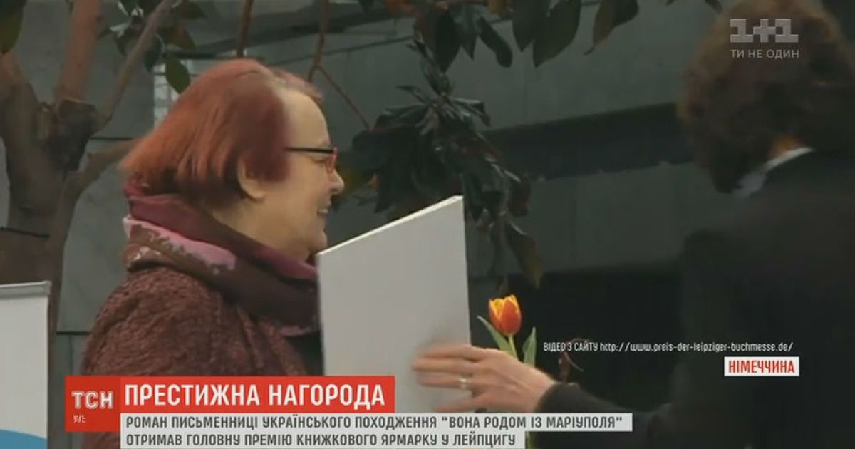 Немецкая писательница с украинскими корнями получила главную премию книжнового ярмарке в Лейпциге