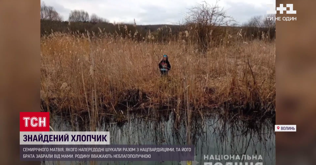 У Волинській області 7-річного хлопчика, якого знайшли на болоті, та його брата забрали від матері: подробиці