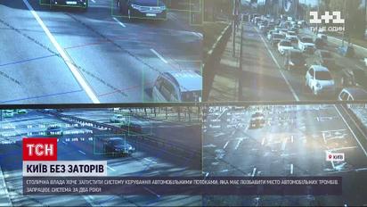 Новости Киева: власти обещают, что система управления автотрафиком в городе станет автоматической